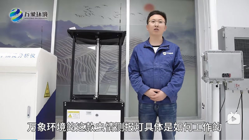 虫情测报灯-自动虫情监测系统-太阳能虫情测报灯