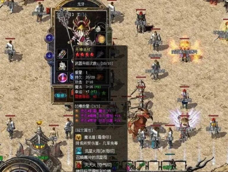 Mir2
